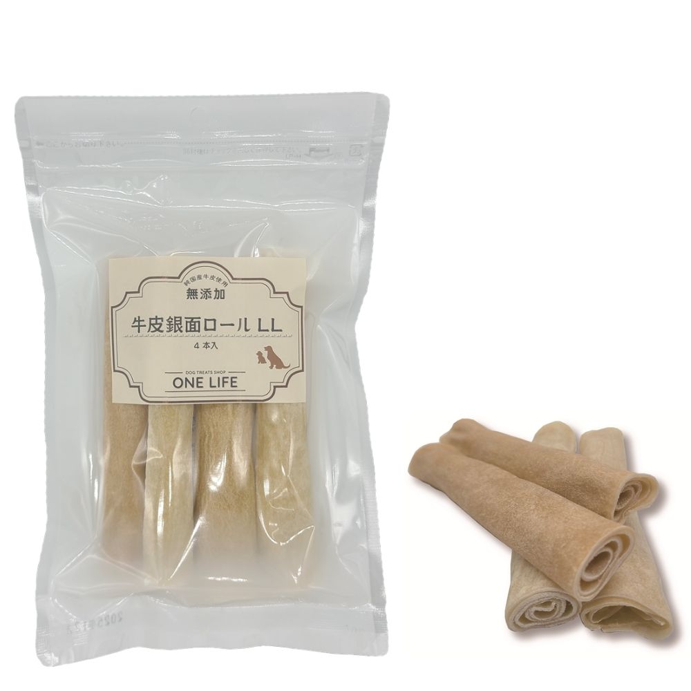 【犬用ガム】牛皮銀面ロールLL（4本入）