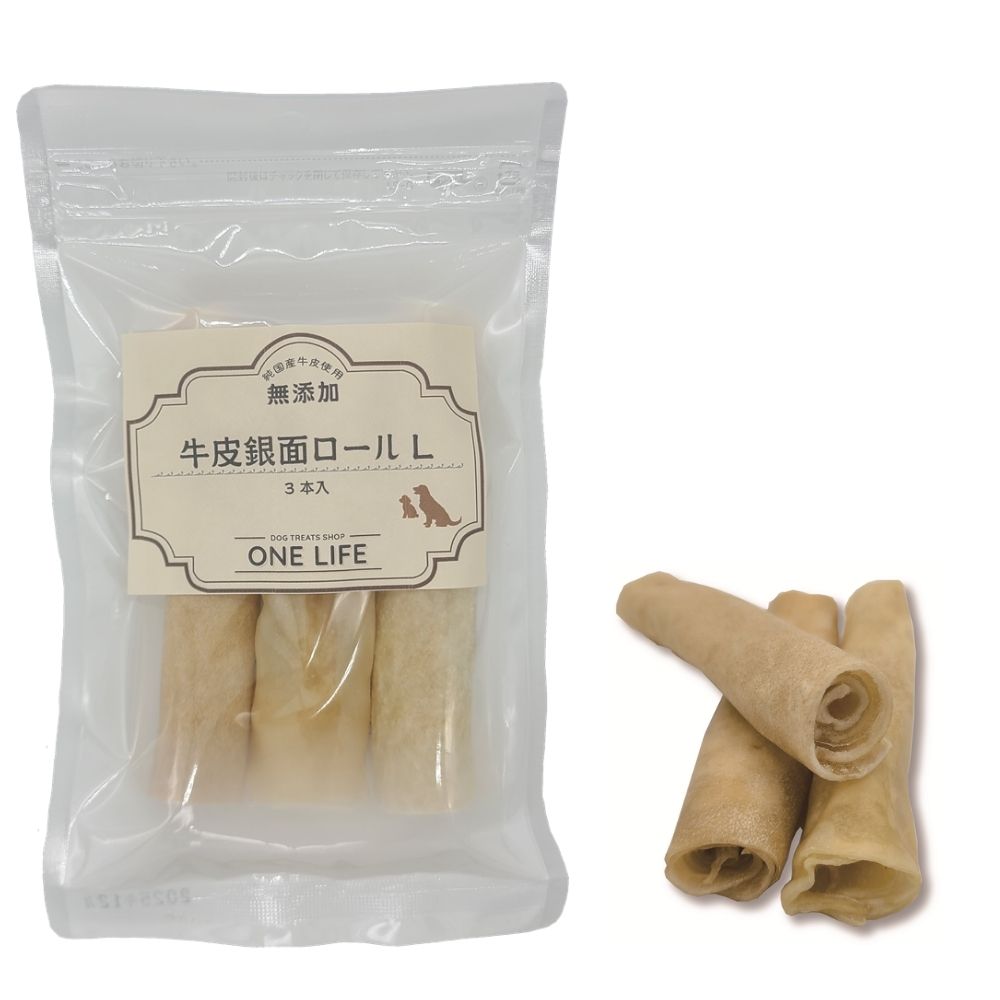 【犬用ガム】牛皮銀面ロールL（3本入）