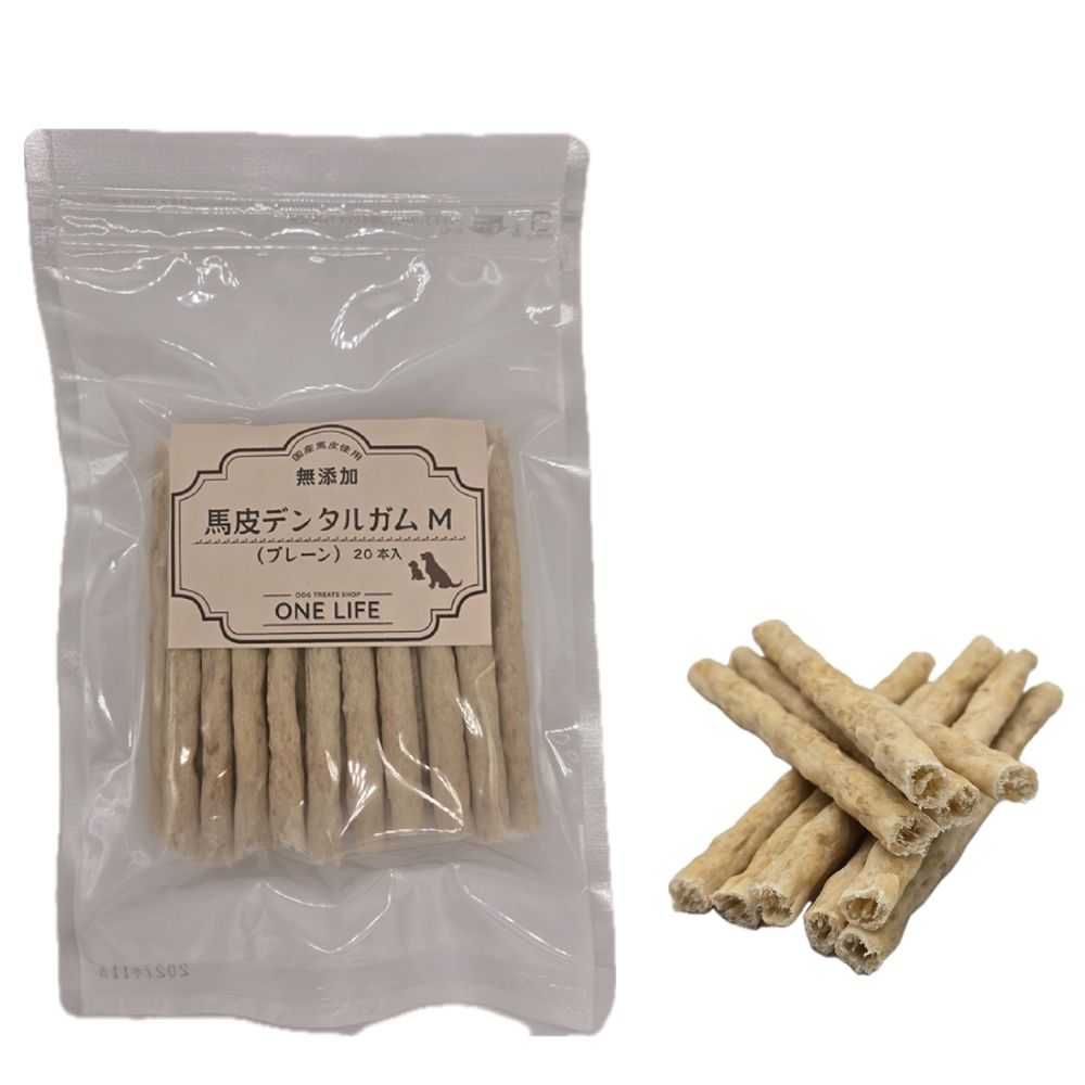 【犬用ガム】馬皮デンタルガムM（プレーン）20本入