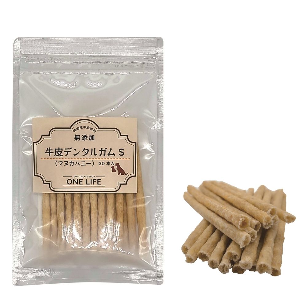 【犬用ガム】牛皮デンタルガムS（マヌカハニー）20本入り