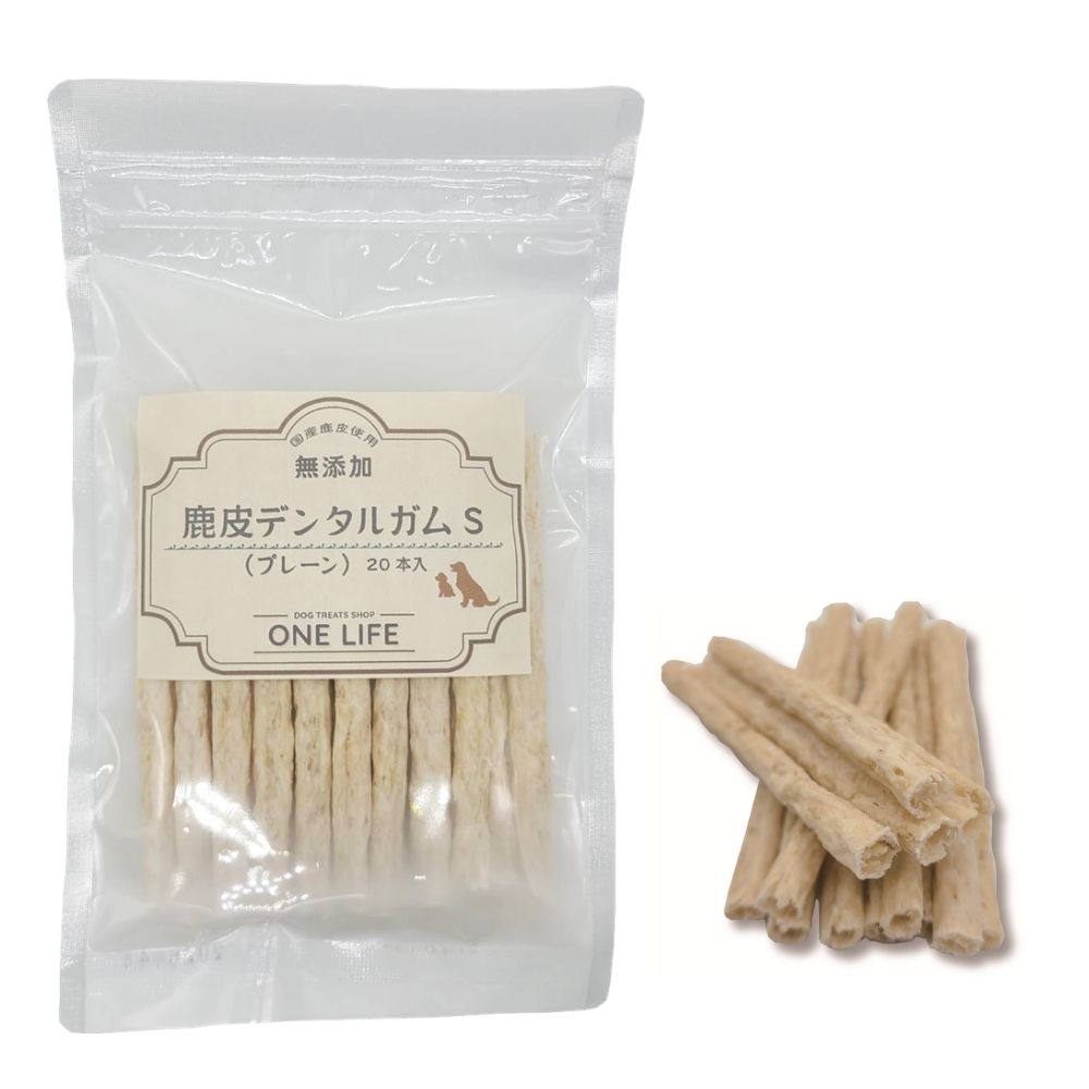 【犬用ガム】鹿皮デンタルガムS（プレーン）　20本入