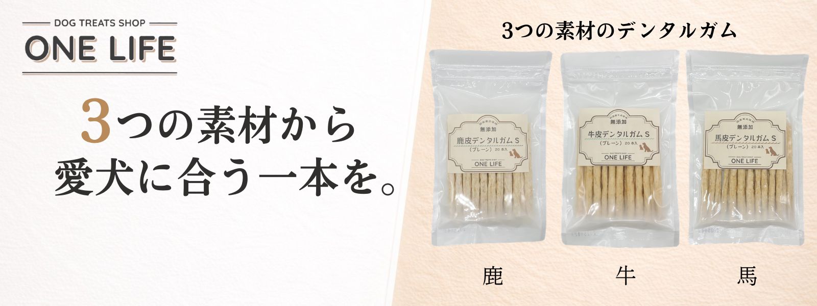 ３つの素材カテゴリバナー